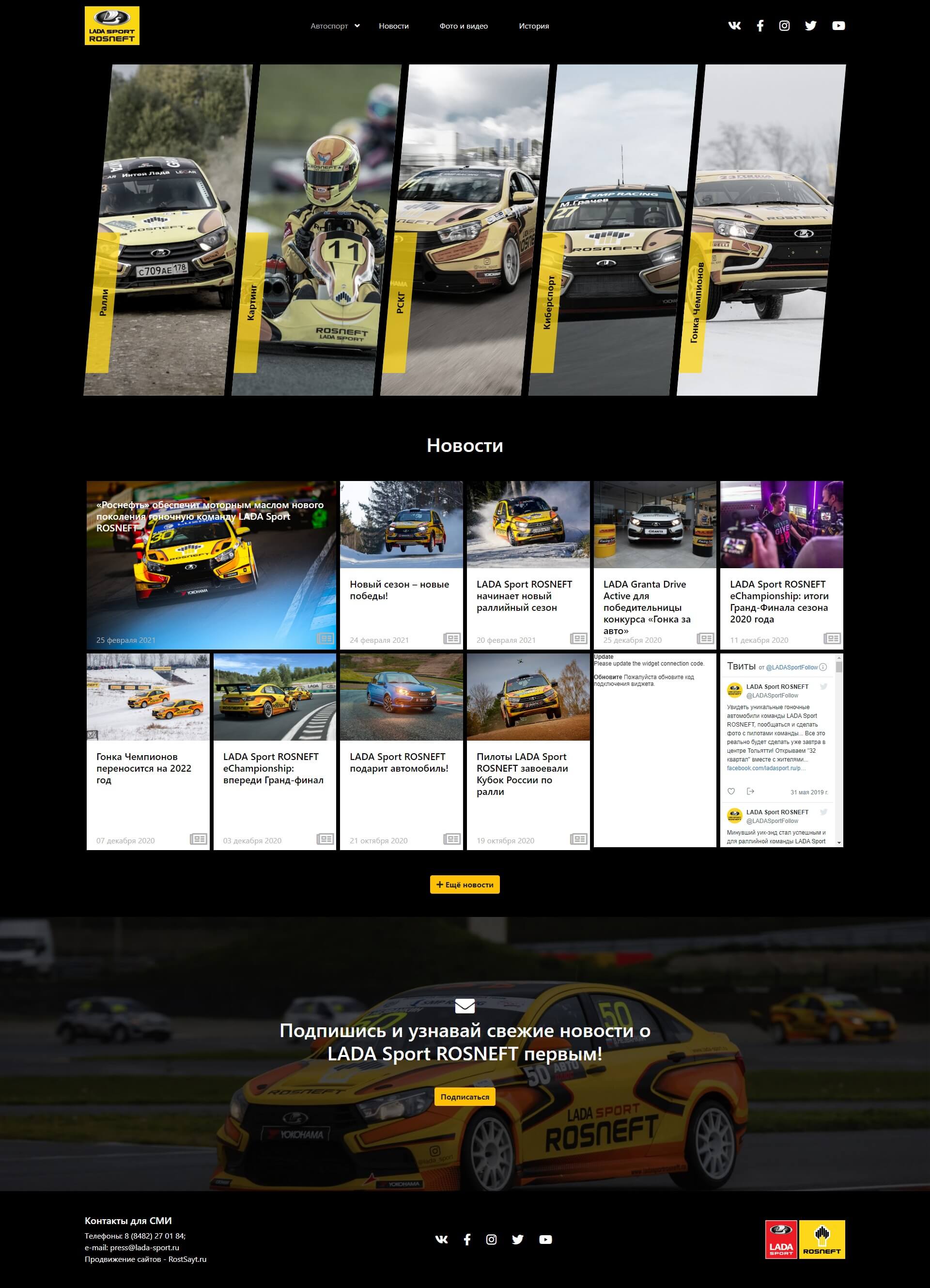 ladasportrosneft.ru