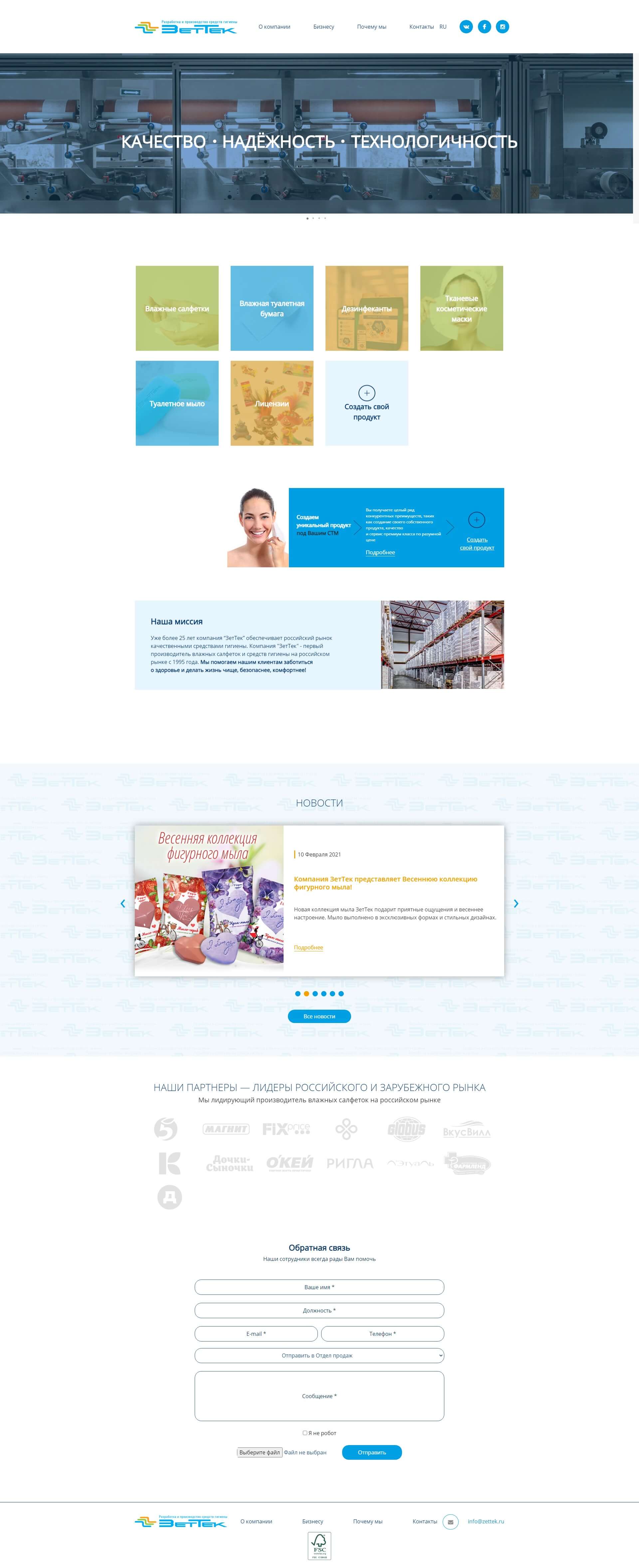 zettek.ru